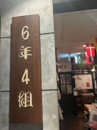 6年４組！！